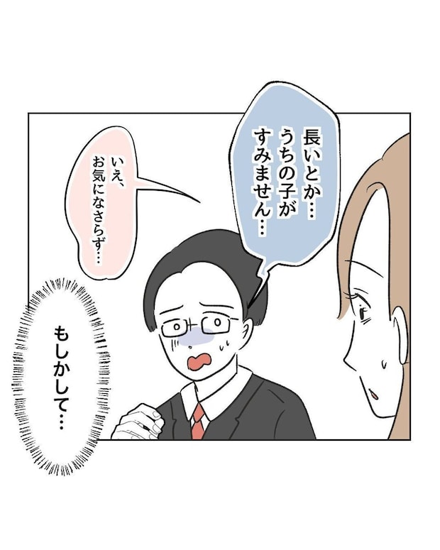 %e3%82%81%e3%81%84%e3%82%8f%e3%81%8f34 7