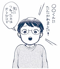 うちの子がいじめられている！ パニックになる前に心得ておきたいこと【子どもと保護者にある意識のズレ】