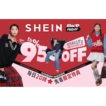 最大95％オフ突入！100万点以上“爆下げ”のSHEINブラックフライデー開幕