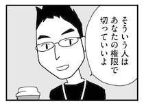 「育児中の人は切っていいよ」上司の言葉に胸がざわつく。ママ社員を支えたいのに、現実とのギャップがあまりに苦しい