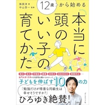 ひろゆき氏絶賛！ 名門大学に合格した子が「受験以前にやっていたこと」とは？