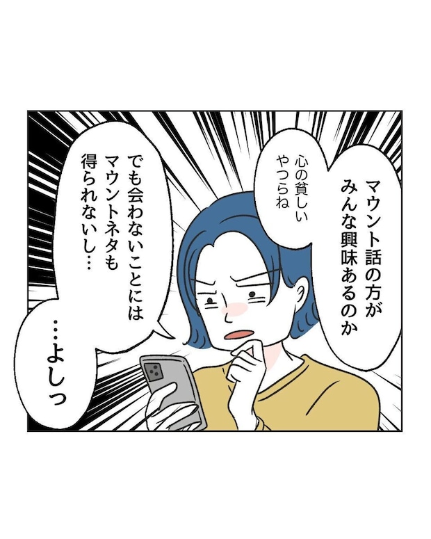 %e3%82%81%e3%81%84%e3%82%8f%e3%81%8f35 8