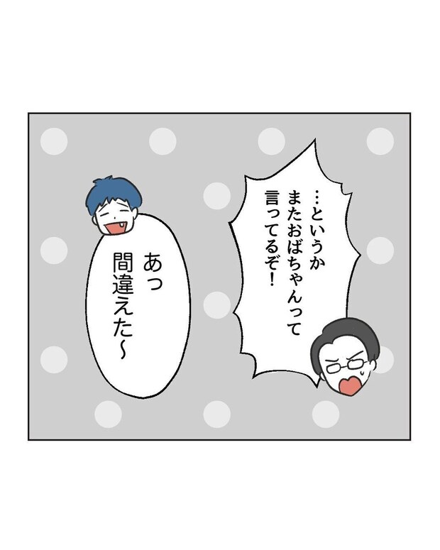 %e3%82%81%e3%81%84%e3%82%8f%e3%81%8f35 3