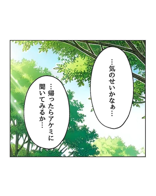 %e3%82%81%e3%81%84%e3%82%8f%e3%81%8f35 6