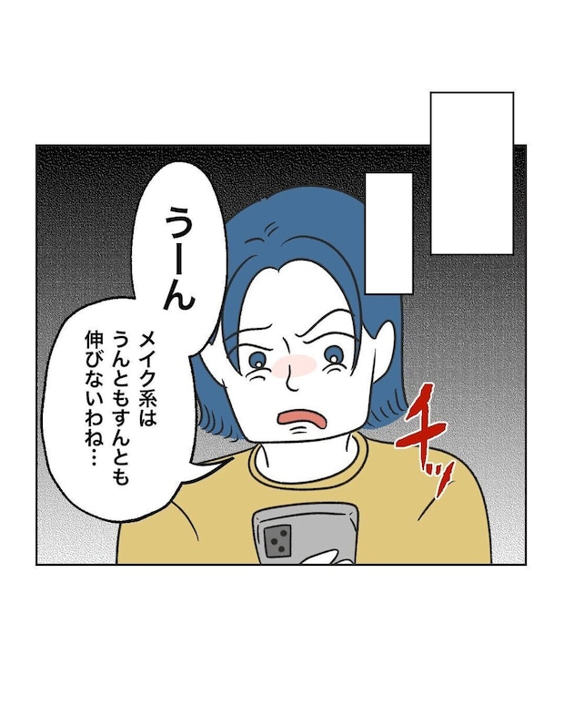 %e3%82%81%e3%81%84%e3%82%8f%e3%81%8f35 7