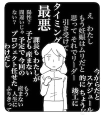 「なんで今…」 ずっと望んでいたのに「最悪のタイミング」で妊娠が発覚。“消せない罪悪感”の正体とは