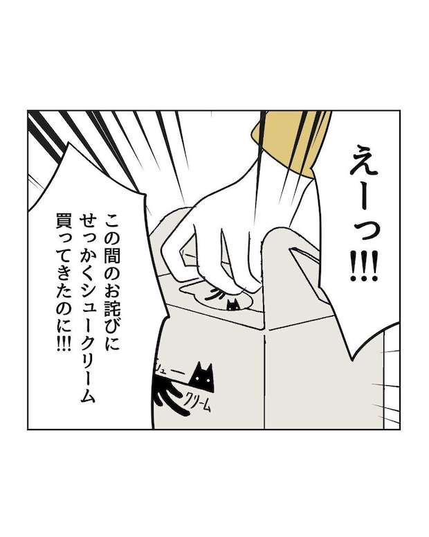 %e3%82%81%e3%81%84%e3%82%8f%e3%81%8f36 4