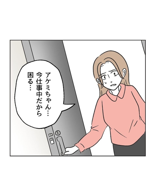 %e3%82%81%e3%81%84%e3%82%8f%e3%81%8f36 3