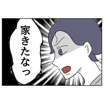 こいつ正気か？ 自分で散らかしたのに「家きたなっ」挙句には「今度同僚を家に呼ぶから」無神経夫の暴言ラッシュに妻限界