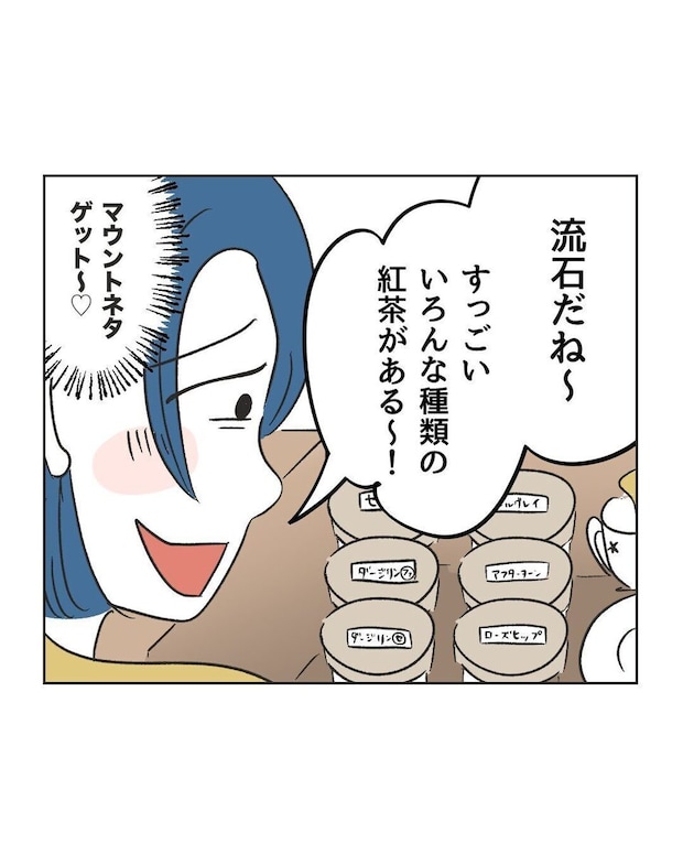 %e3%82%81%e3%81%84%e3%82%8f%e3%81%8f37 2