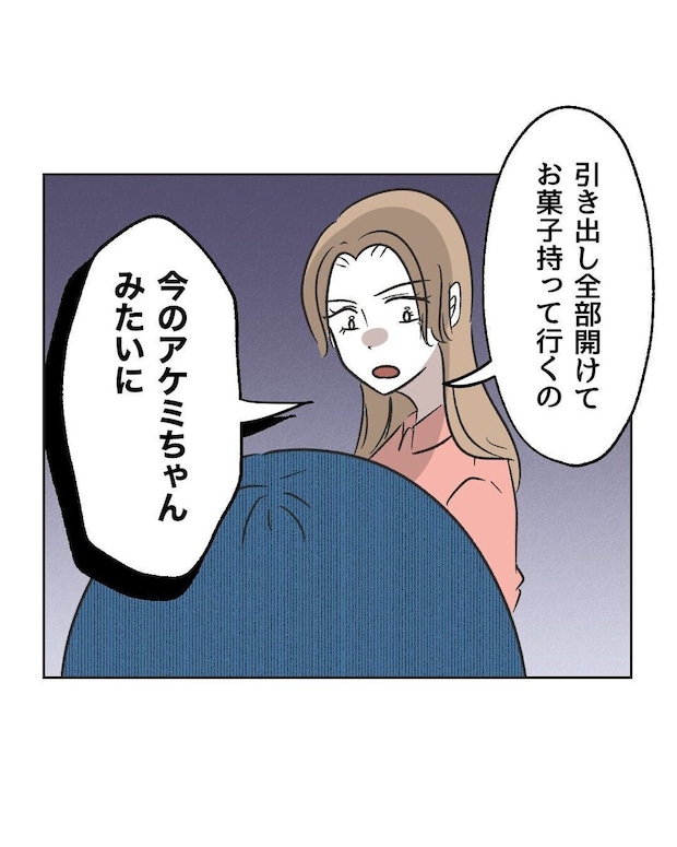 %e3%82%81%e3%81%84%e3%82%8f%e3%81%8f37 9