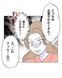 死ぬほど腹立つ！勝手に家に上がり込み戸棚を物色するママ友に、ついに言ってやった！