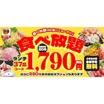 【小学生半額・未就学児無料を継続】どんどん亭の食べ放題が“最大96品”にリニューアル！