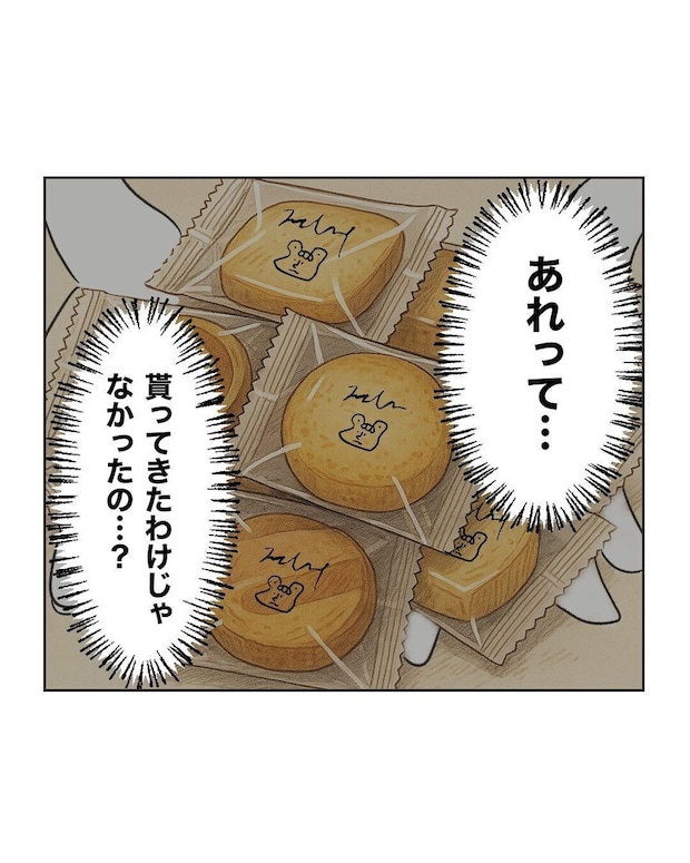 %e3%82%81%e3%81%84%e3%82%8f%e3%81%8f38 5