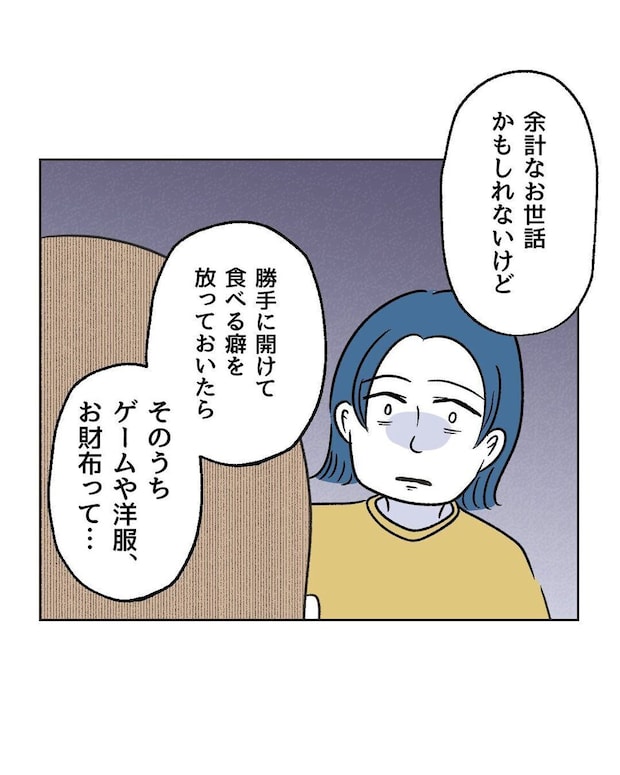 %e3%82%81%e3%81%84%e3%82%8f%e3%81%8f38 7