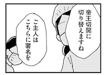 あと1週間で出産なのに不安が止まらない……動けない、眠れない、ただ胸が苦しい！