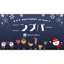 「妊婦さんだって“バー時間”を楽しみたい！」—禁酒の時期でも楽しめる！罪悪感ゼロの『ニンプバー』が約2年ぶりに帰ってきた