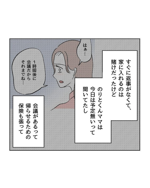 %e3%82%81%e3%81%84%e3%82%8f%e3%81%8f39 7