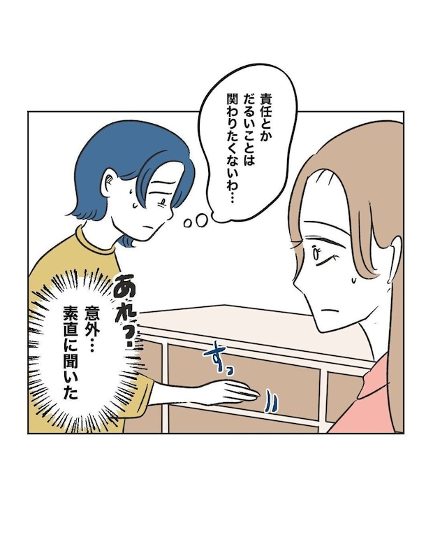 %e3%82%81%e3%81%84%e3%82%8f%e3%81%8f39 4