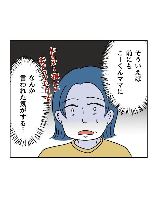 %e3%82%81%e3%81%84%e3%82%8f%e3%81%8f39 3