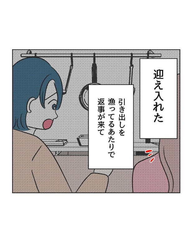 %e3%82%81%e3%81%84%e3%82%8f%e3%81%8f39 8