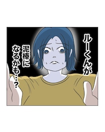 「息子が泥棒に…？」まさかの可能性に青ざめた自己中ママに、さらなる追い討ち