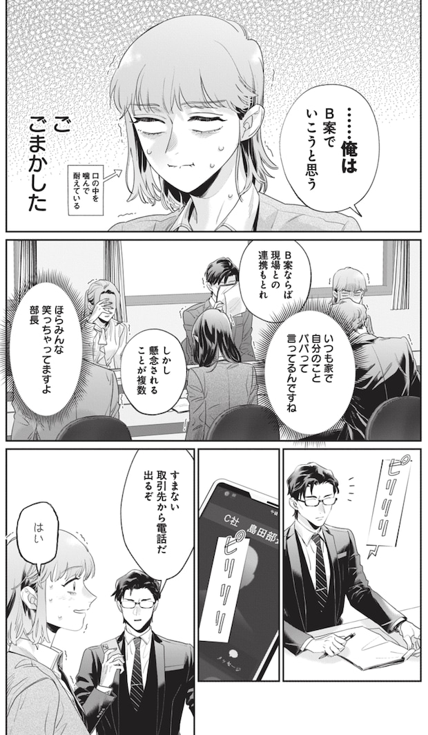 %e3%82%b9%e3%82%af%e3%83%aa%e3%83%bc%e3%83%b3%e3%82%b7%e3%83%a7%e3%83%83%e3%83%88 2025 11 12 20.26.54