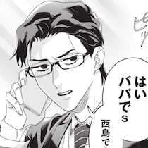 こんな上司の下で働きたい！ イケメン部長は鬼とのウワサ、でも本当は…ギャップにやられる！