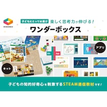 STEAM通信教材「ワンダーボックス」に、映像に合う効果音をつける新教材が登場