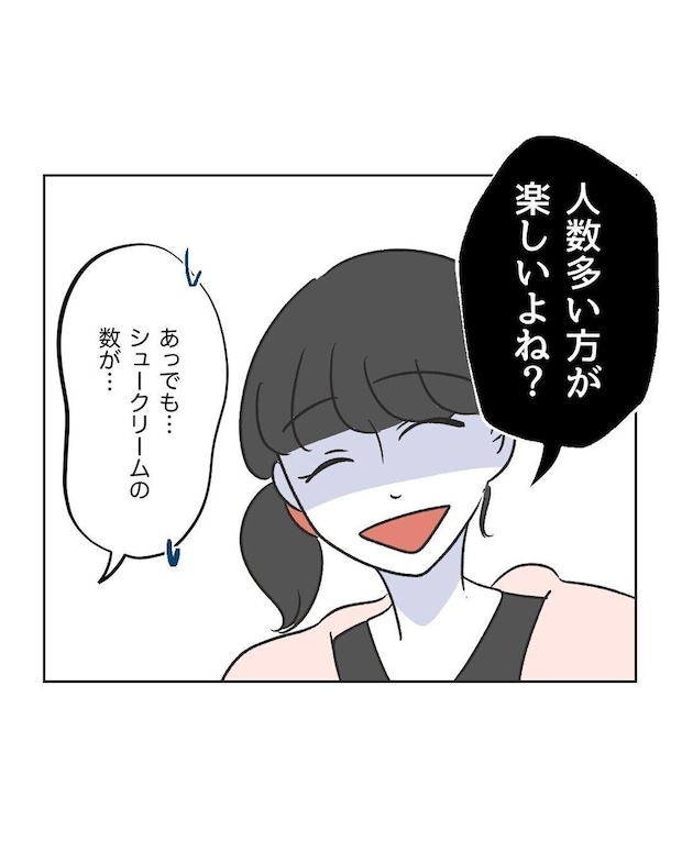 %e3%82%81%e3%81%84%e3%82%8f%e3%81%8f40 3