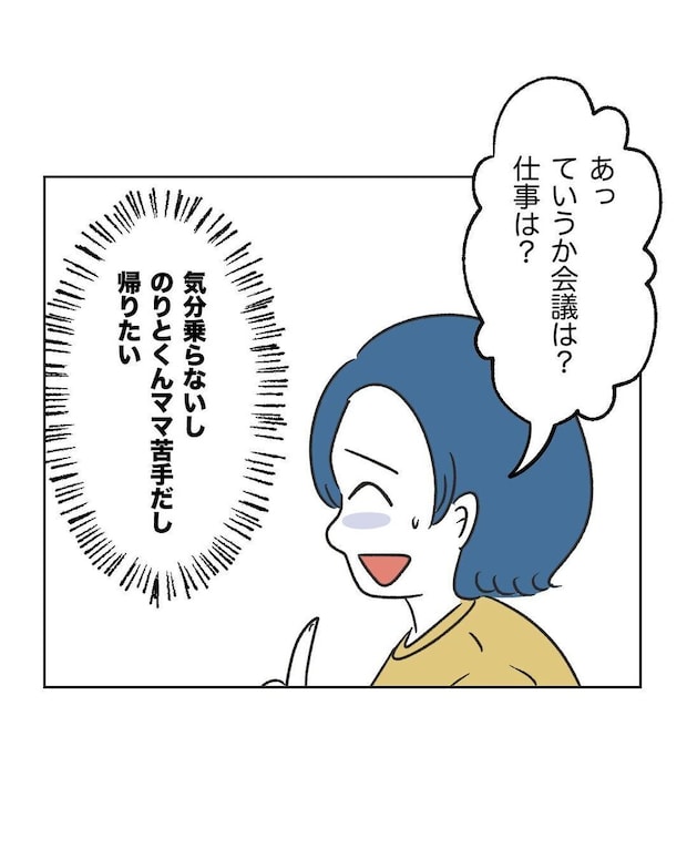 %e3%82%81%e3%81%84%e3%82%8f%e3%81%8f40 6