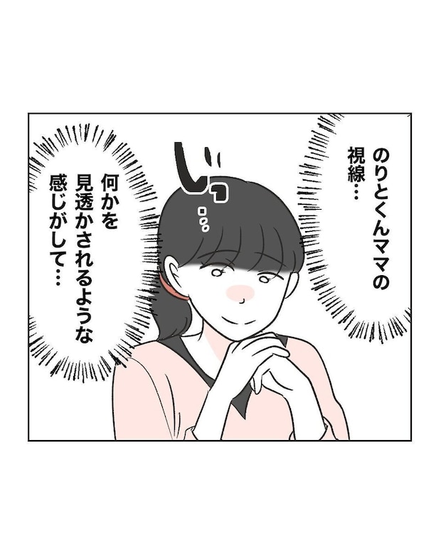 %e3%82%81%e3%81%84%e3%82%8f%e3%81%8f41 3