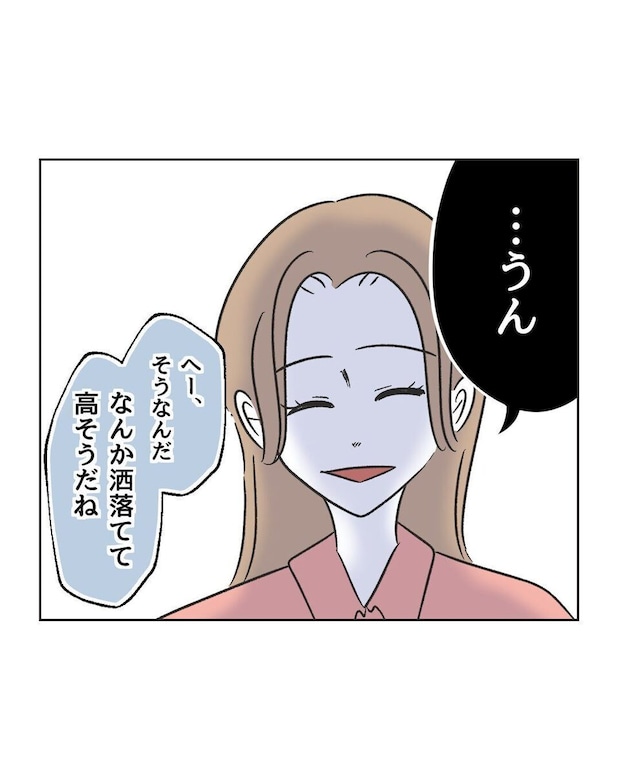 %e3%82%81%e3%81%84%e3%82%8f%e3%81%8f41 7