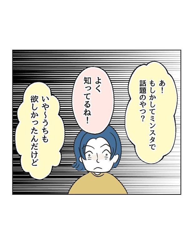 %e3%82%81%e3%81%84%e3%82%8f%e3%81%8f41 8