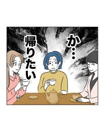 地獄のママ友会がスタート「帰りたい…」我が家を荒らす自己中ママが委縮した理由とは？