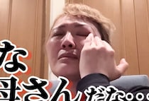 丸山桂里奈さん「最悪」「ダメな母親」と号泣、駐車場で長女を「置いてく」と突き放し…脳梗塞患う母にも暴言で後悔…