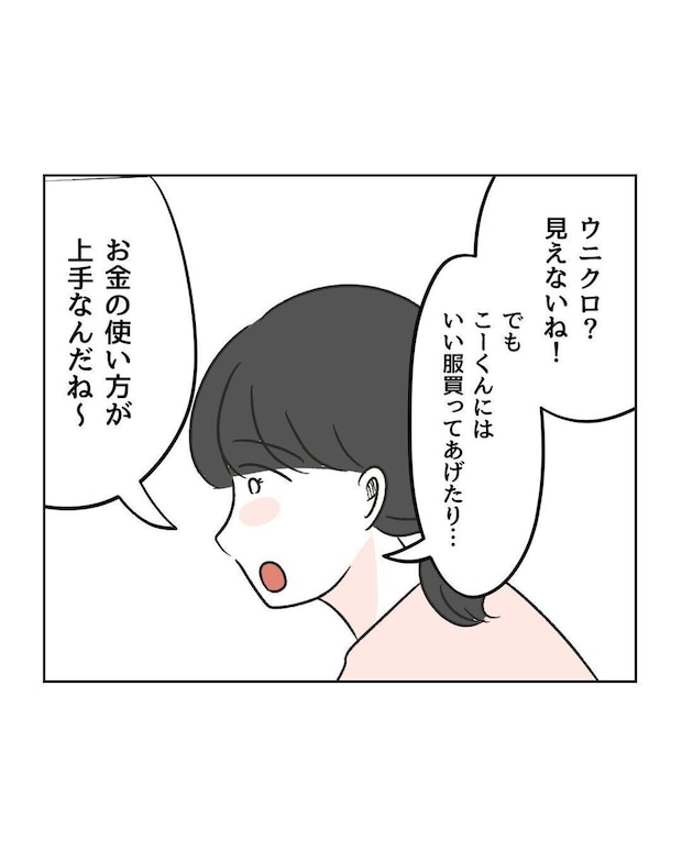 %e3%82%81%e3%81%84%e3%82%8f%e3%81%8f42 5