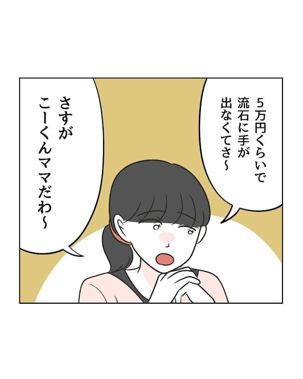 %e3%82%81%e3%81%84%e3%82%8f%e3%81%8f42 3