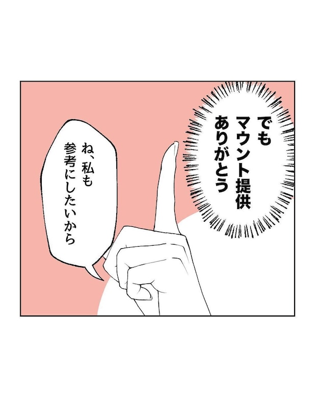 %e3%82%81%e3%81%84%e3%82%8f%e3%81%8f42 8