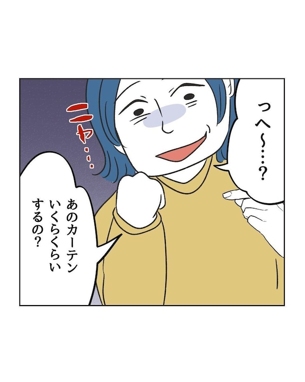 %e3%82%81%e3%81%84%e3%82%8f%e3%81%8f42 2