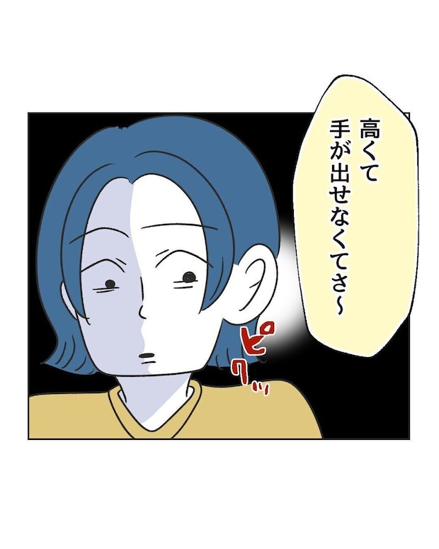 %e3%82%81%e3%81%84%e3%82%8f%e3%81%8f42 1