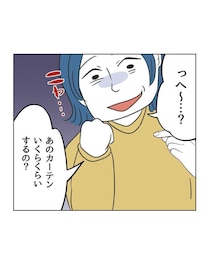 嫉妬こわ～い…自己中迷惑ママが我が家の高級カーテンを見てニヤリ。また何か企んでる!?