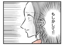急にお金を欲しがるようになった息子「もしかしてこのために？」ようやく合点がいった…
