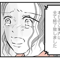 空港に間に合わなかった…無情にも飛び立つ飛行機。まだ15歳の息子はどうして家出をしてしまったのか