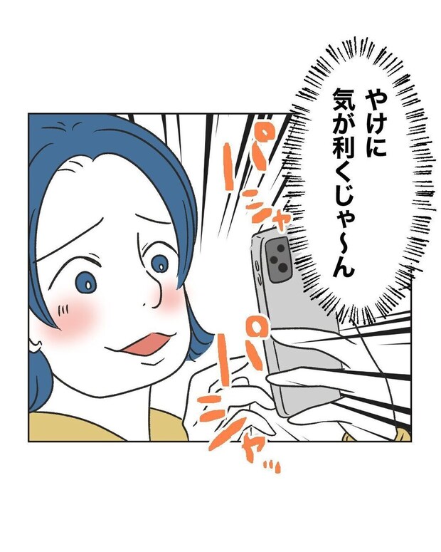 %e3%82%81%e3%81%84%e3%82%8f%e3%81%8f43 4