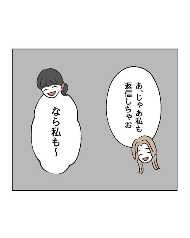 %e3%82%81%e3%81%84%e3%82%8f%e3%81%8f43 6