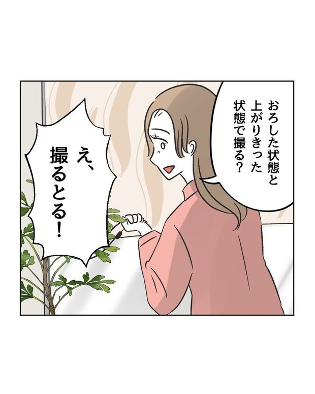 %e3%82%81%e3%81%84%e3%82%8f%e3%81%8f43 3