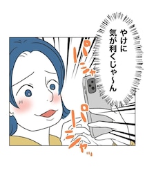 「私は服だって買ってないのに…金持ちマウントむかつく！」迷惑ママをおびきよせる計画が大成功でニヤニヤが止まらない