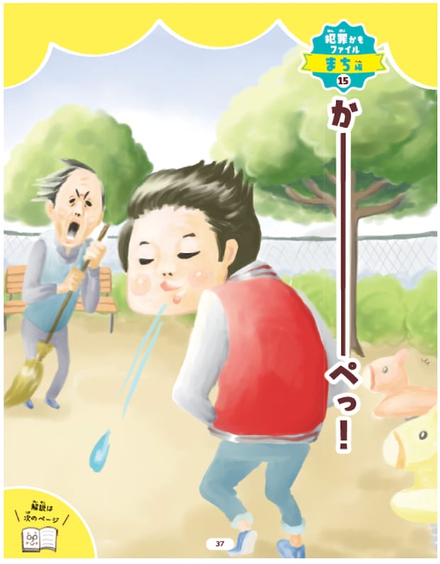 %e3%81%be%e3%81%a1%e7%b7%a8