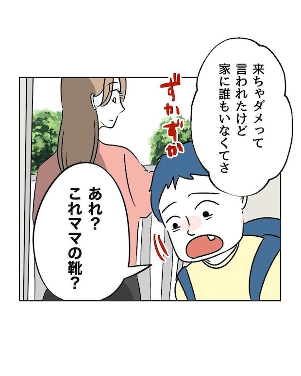 %e3%82%81%e3%81%84%e3%82%8f%e3%81%8f44 7